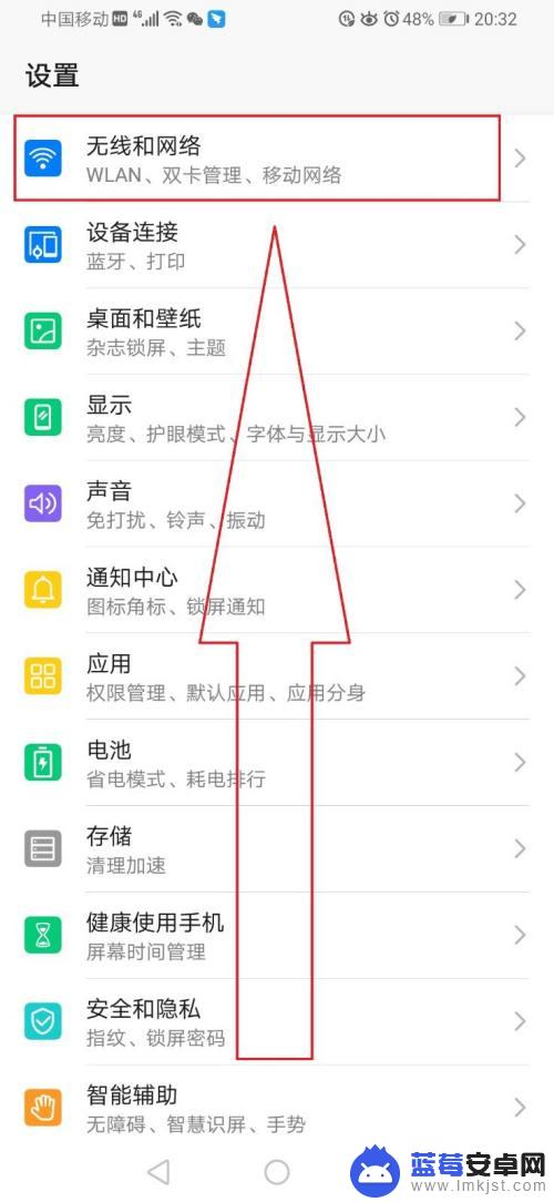 华为手机的wifi自动关闭 华为手机wifi自动关闭的故障排除方法