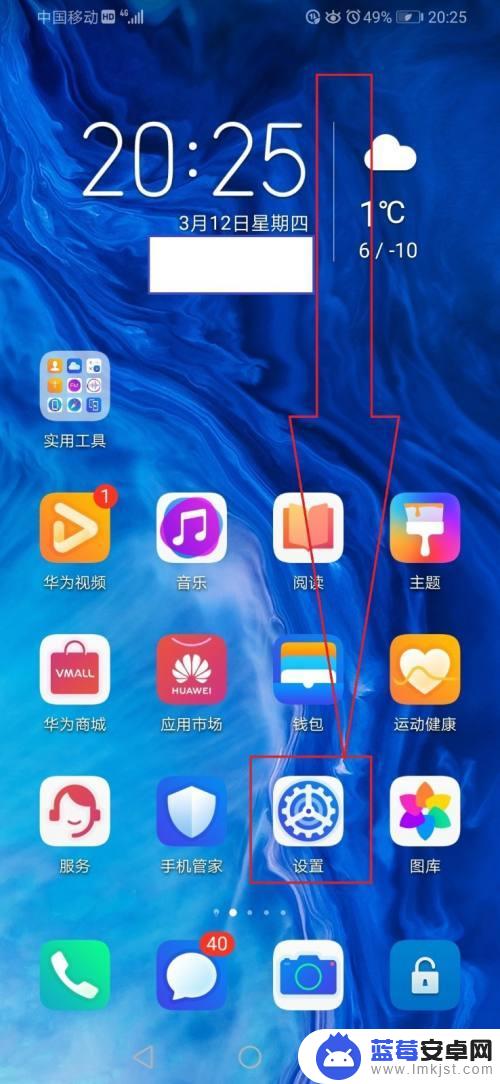 华为手机的wifi自动关闭 华为手机wifi自动关闭的故障排除方法