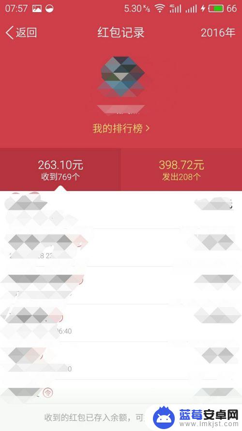 请使用新版手机qq查收红包怎么弄 QQ红包记录在新版QQ怎么查看