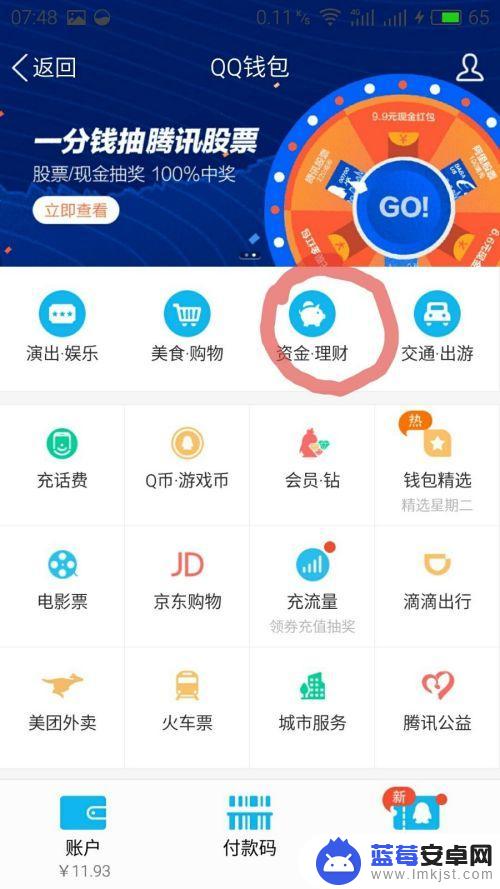 请使用新版手机qq查收红包怎么弄 QQ红包记录在新版QQ怎么查看