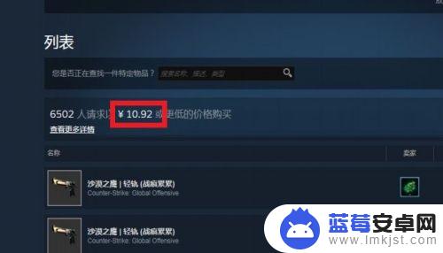 steam怎么低价求购 STEAM库存物品怎么快速以低价出售