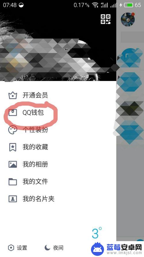 请使用新版手机qq查收红包怎么弄 QQ红包记录在新版QQ怎么查看