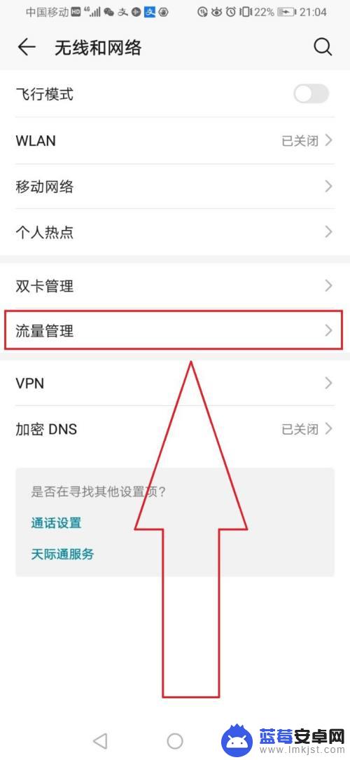 华为手机的wifi自动关闭 华为手机wifi自动关闭的故障排除方法