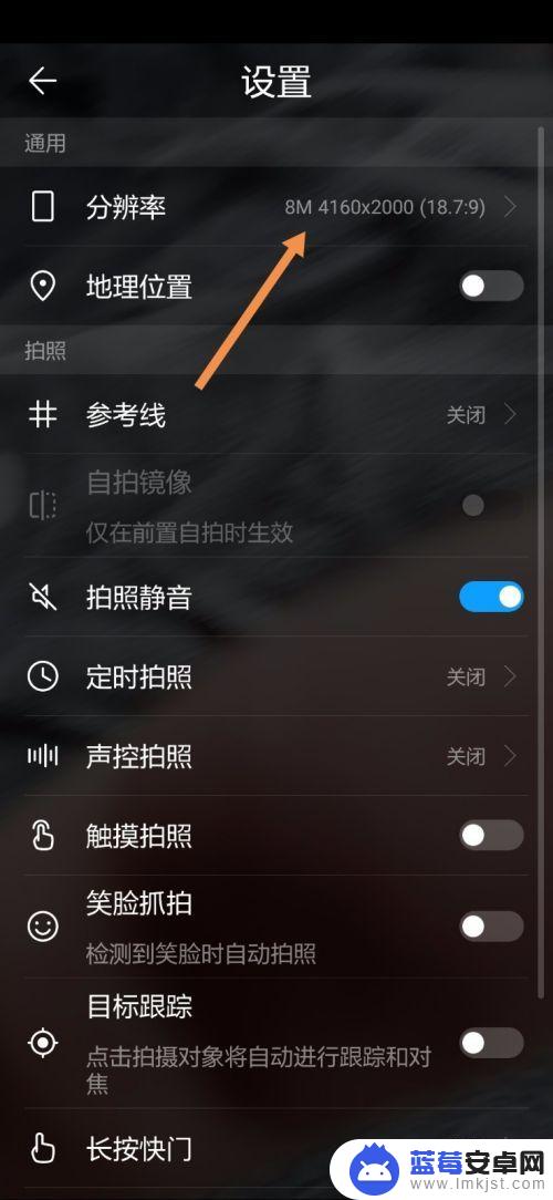 华为手机拍照满屏怎么设置 华为手机全屏拍照怎么调整