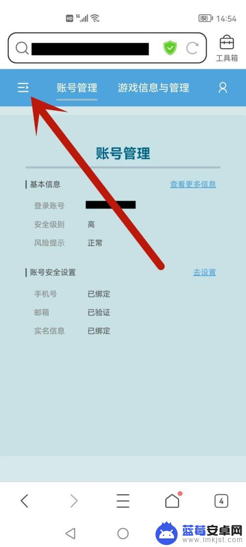 原神怎么拒绝别人登录 怎样禁止别人登录我的原神账号