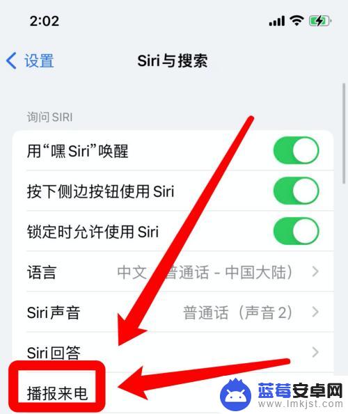 找不到手机怎么让siri震动 如何通过Siri让手机响铃找回手机