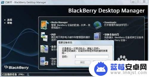 黑莓按键手机怎么解锁 BlackBerry黑莓手机话机锁解锁工具