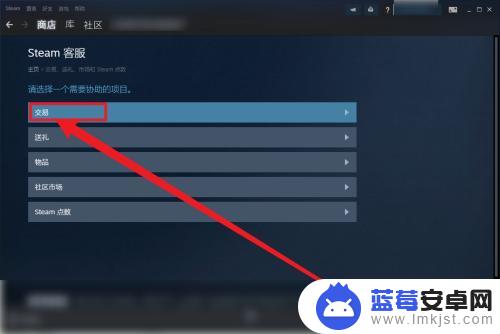 steam不被允许交易怎么办 steam交易限制怎么取消