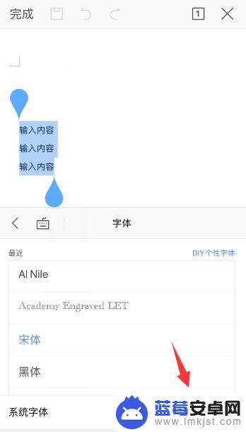 手机word文档怎么改字体 手机wps怎么修改word字体样式