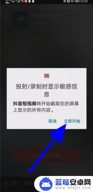 抖音直播怎么播放电影给别人看 抖音怎么直播给朋友看电影