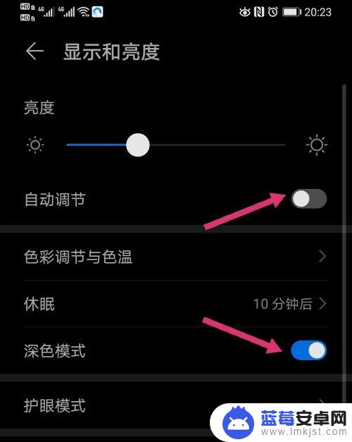 如何打开手机黑暗模式设置 华为手机暗黑模式设置方法
