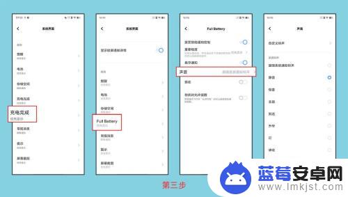 iqoo手机一直有提示音 vivo/iQOO手机如何设置充满电提示音