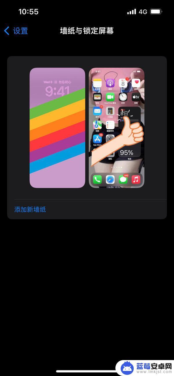 苹果手机荷叶墙纸怎么设置 iPhone14如何下载新壁纸