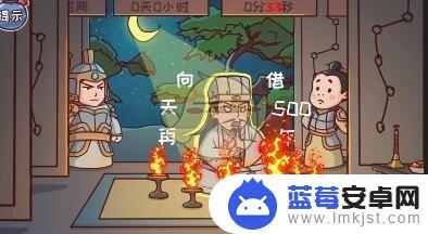 三国哈哈哈如何不让蜡烛熄灭 《三国哈哈哈》七星灯关卡攻略