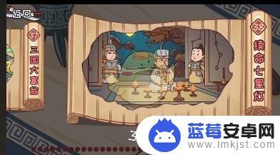 三国哈哈哈如何不让蜡烛熄灭 《三国哈哈哈》七星灯关卡攻略