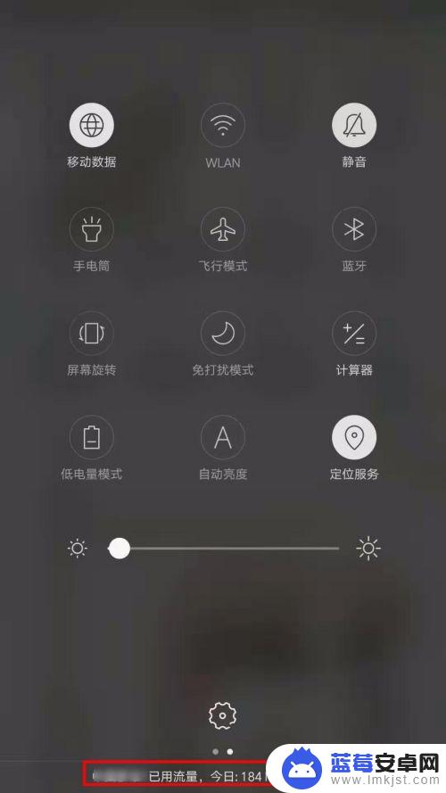怎么看手机已用流量 怎样查看手机本月已使用流量