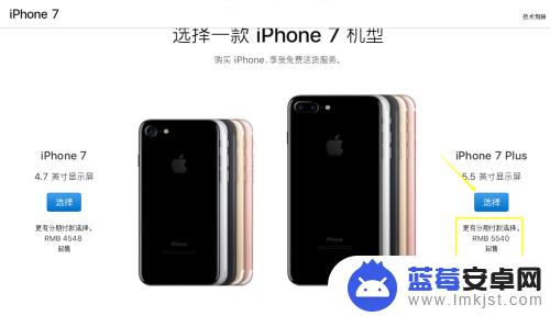 苹果手机怎么看价钱多少 iPhone官网价格怎么查