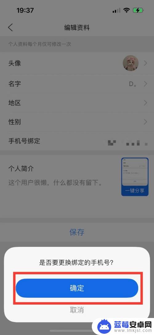 qq浏览器如何解绑手机号 QQ浏览器如何修改已绑定手机号