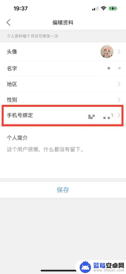 qq浏览器如何解绑手机号 QQ浏览器如何修改已绑定手机号