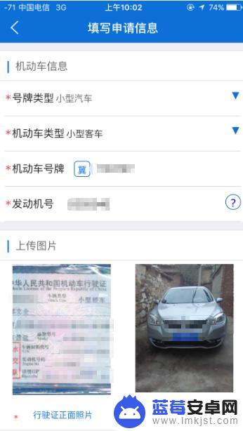 进京证如何用手机办理 手机上办理正式版进京证的方法