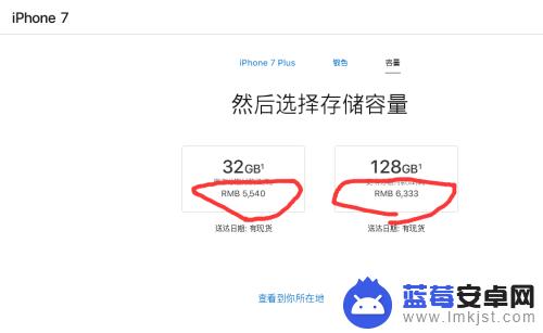 苹果手机怎么看价钱多少 iPhone官网价格怎么查