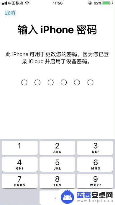 iphone关联另一个手机后如何取消 怎样在苹果手机上取消设备关联