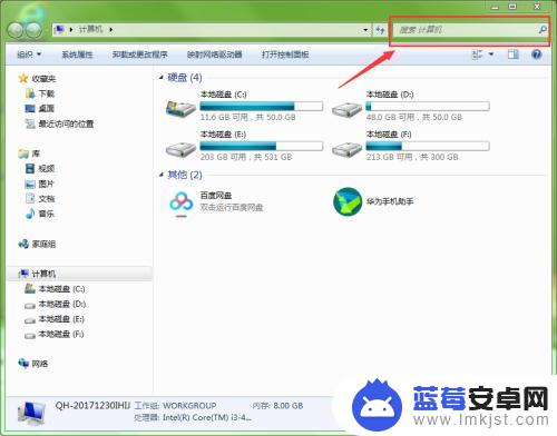 如何查找手机系统提示文件 怎样在电脑上查找文件