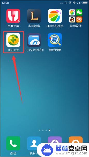 360手机 垃圾 360卫士手机垃圾清理教程
