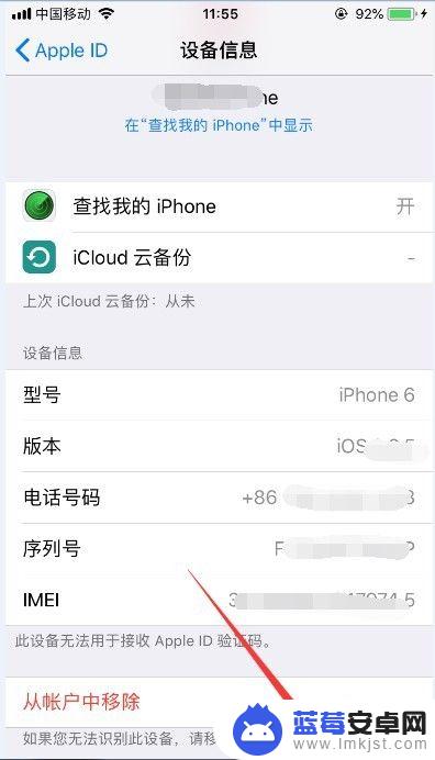 iphone关联另一个手机后如何取消 怎样在苹果手机上取消设备关联