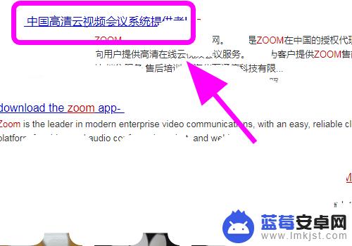 手机如何取得zoom账号 Zoom账号如何创建