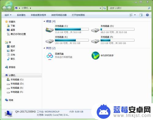 如何查找手机系统提示文件 怎样在电脑上查找文件