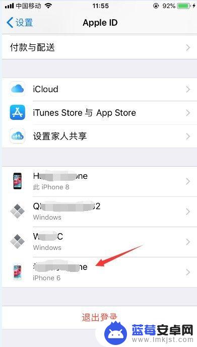 iphone关联另一个手机后如何取消 怎样在苹果手机上取消设备关联