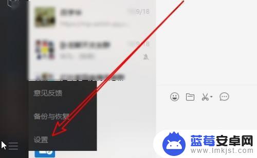 微信怎么电脑截图 微信电脑版如何使用快捷键截图