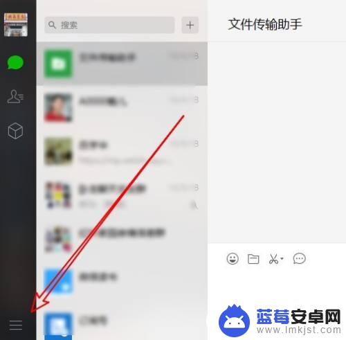 微信怎么电脑截图 微信电脑版如何使用快捷键截图