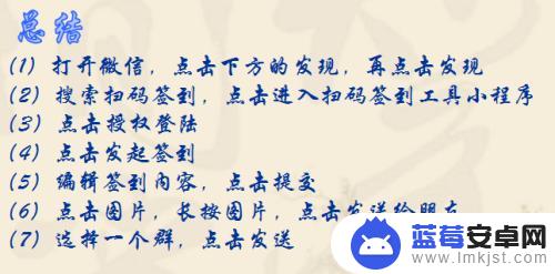 手机如何找到微信签到 扫码签到功能的实现步骤