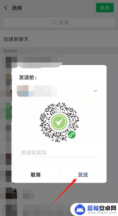 手机如何找到微信签到 扫码签到功能的实现步骤