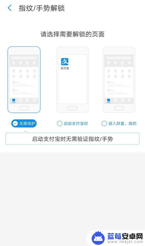 如何关闭手机支付锁密码 支付宝如何关闭启动时的解锁密码