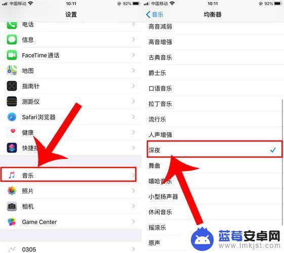 手机喇叭太差怎么改 iPhone音质提升设置