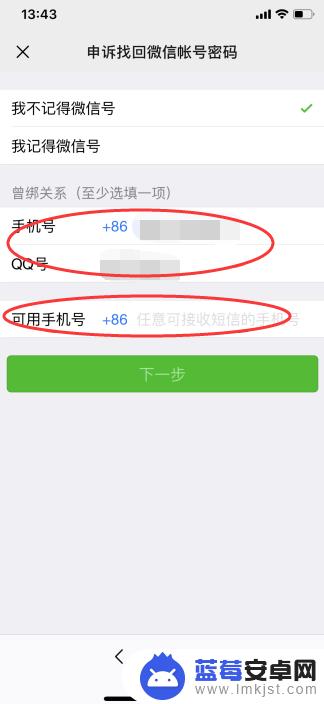 原手机坏了怎么登录微信 手机丢失如何重新登录微信