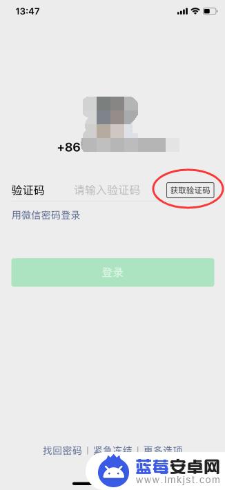 原手机坏了怎么登录微信 手机丢失如何重新登录微信