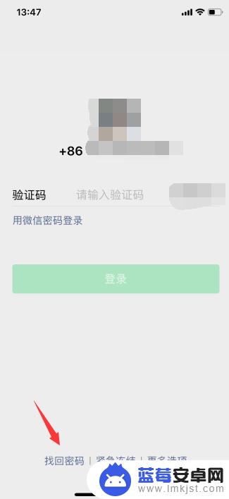 原手机坏了怎么登录微信 手机丢失如何重新登录微信