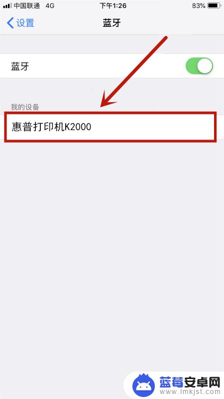 苹果手机链接打印机怎么连接 苹果手机连接无线打印机