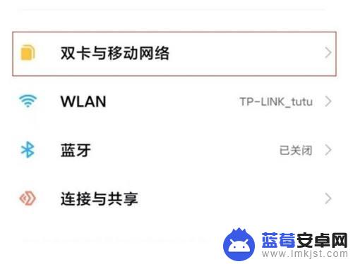 小米手机怎么关掉5g用4g 小米手机如何关闭5g网络