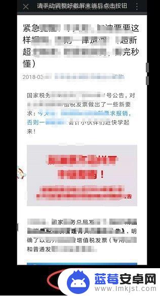 手机长图截图怎么截图 手机截长图教程