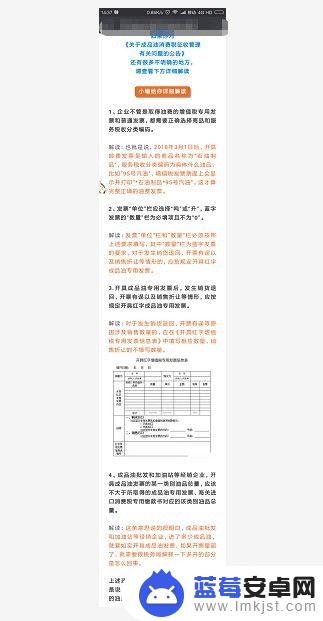 手机长图截图怎么截图 手机截长图教程