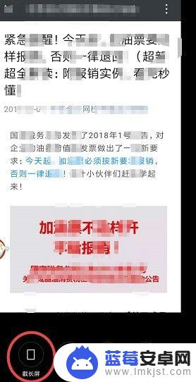 手机长图截图怎么截图 手机截长图教程