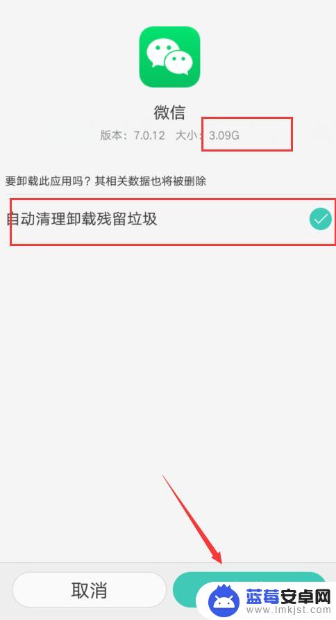 手机微信内存不足无法使用怎么办 微信无法使用手机空间不足怎么解决