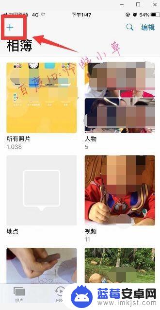 如何删除苹果手机中的相薄 苹果手机怎么新建相册