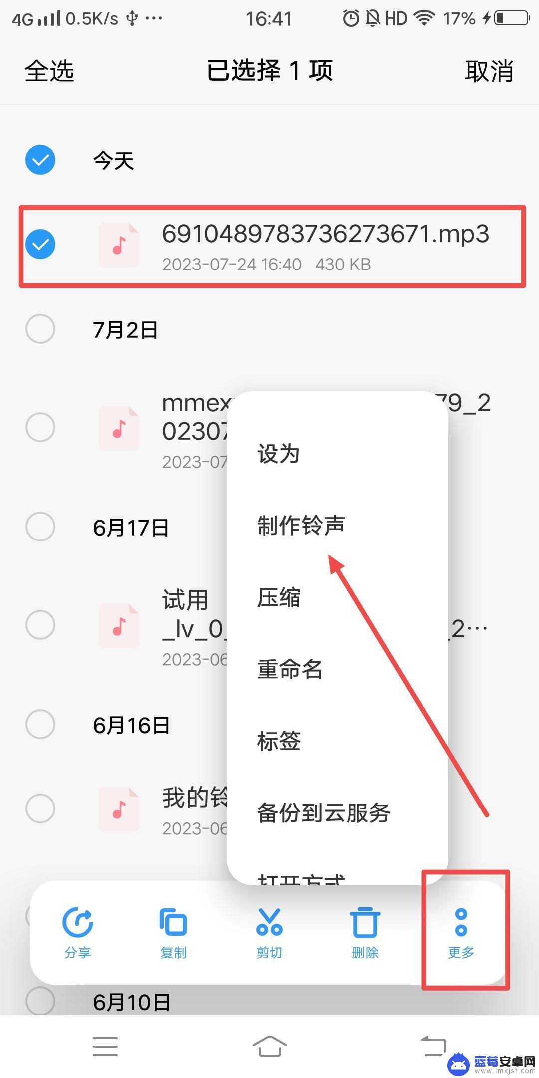 抖音歌曲怎么添加闹钟 抖音音乐怎么设置闹钟铃声