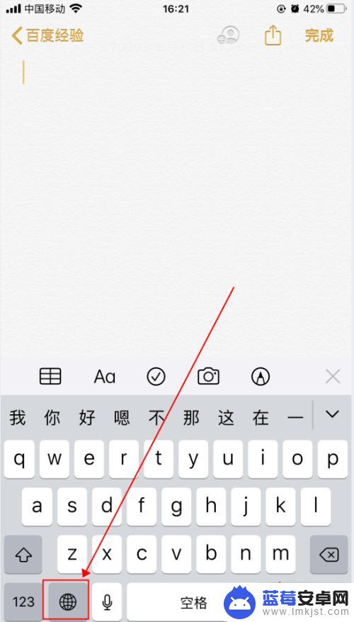 苹果手机输入法震动功能在哪里设置 iPhone打字震动怎么调节